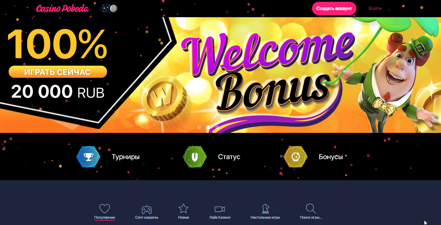 Казино Побєда Казино Побєда